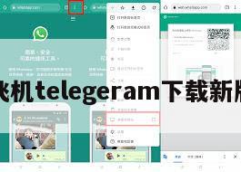 纸飞机telegeram下载新版本