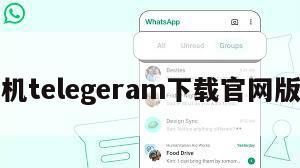 纸飞机telegeram下载官网版正版