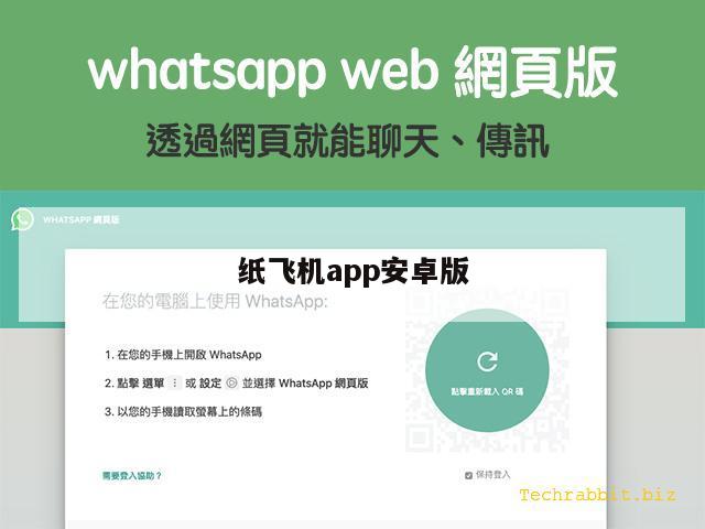 纸飞机app安卓版